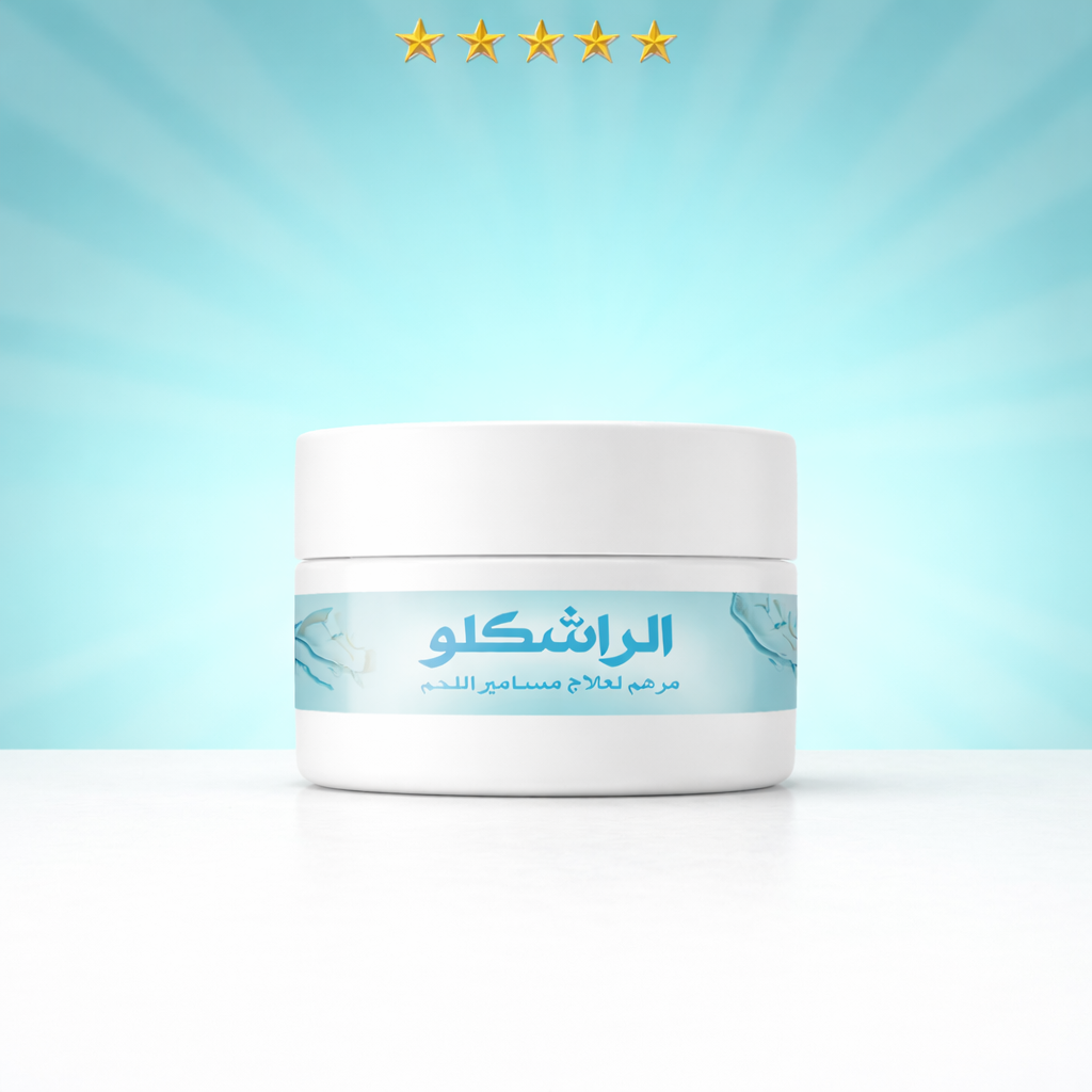 علاج مسمار اللحم